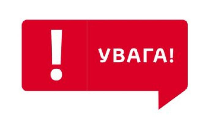 Інформація про тимчасове закриття деяких пунктів пропуску через державний кордон і припинення в них пішохідного сполучення
