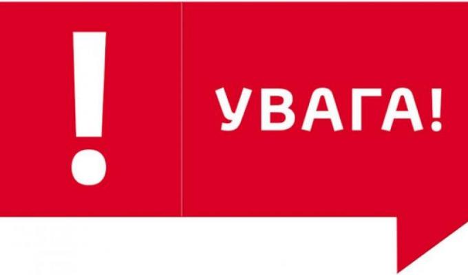 СБУ закликає мешканців та гостей Луганщини бути пильними