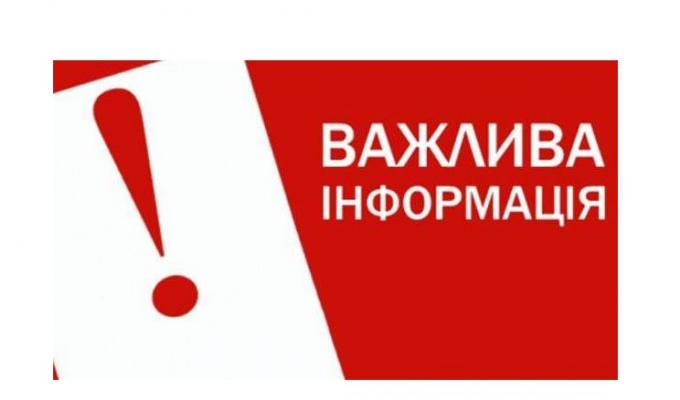 До уваги представників ЗМІ!