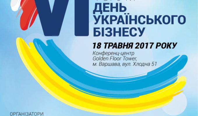 VІ міжнародний форум «ДЕНЬ УКРАЇНСЬКОГО БІЗНЕСУ» у Варшаві