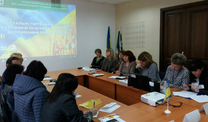 Попередження домашнього насильства на Луганщині розглянуто в ході засідання «круглого столу» щодо актуальних питань взаємодії учасників освітнього процесу