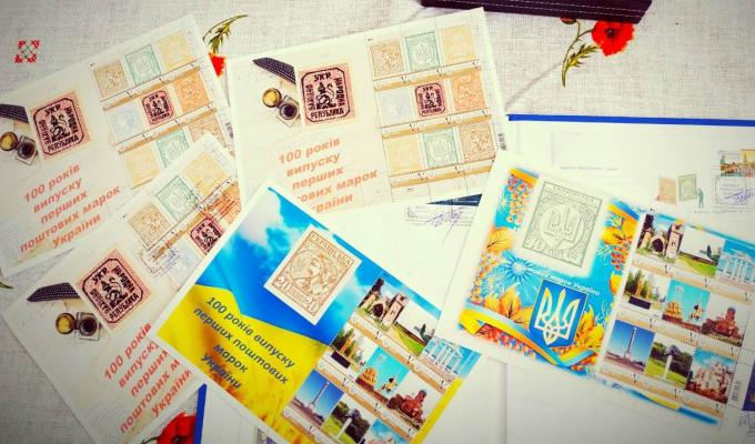 З нагоди 100-річчя видання перших марок України  «Укрпошта» випустила поштовий конверт та марки