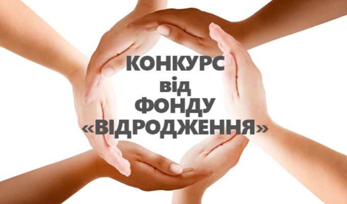 Конкурс «Розвиток комунікації у об’єднаних територіальних громадах через використання інструментів місцевої демократії»