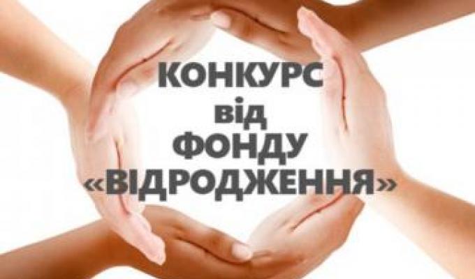 Оголошено конкурс щодо розвитку комунікації у об’єднаних територіальних громадах через використання інструментів місцевої демократії