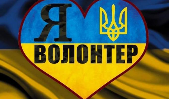 5 грудня – Всесвітній день волонтера