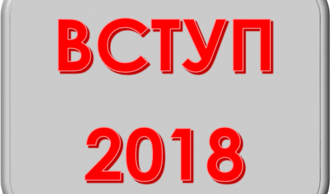 Абітурієнти мають самостійно рахувати середній бал атестата