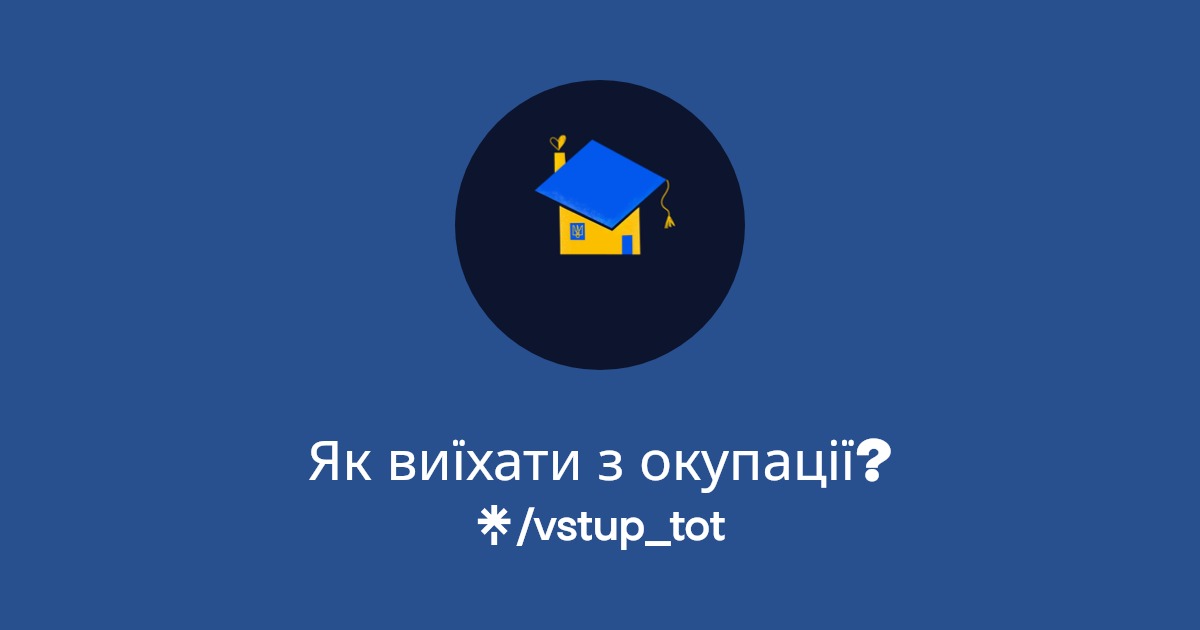 Діти й молодь з ТОТ можуть отримати допомогу з виїздом, юридичний супровід, підтримку з документами, консультації щодо освіти, допомогу з адаптацією після повернення