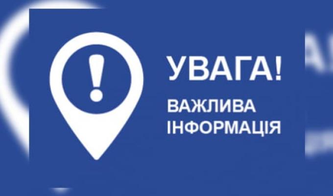 Інформація щодо проведення конкурсу для учнів, студентів та аспірантів Луганщини