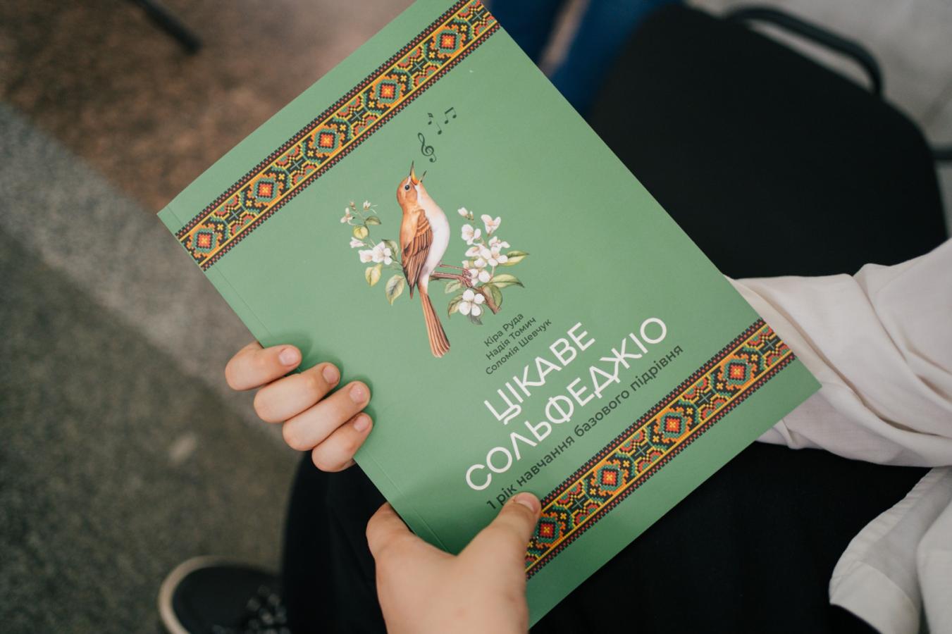 Викладачі та учні дитячих мистецьких шкіл Луганщини отримають нові навчальні посібники