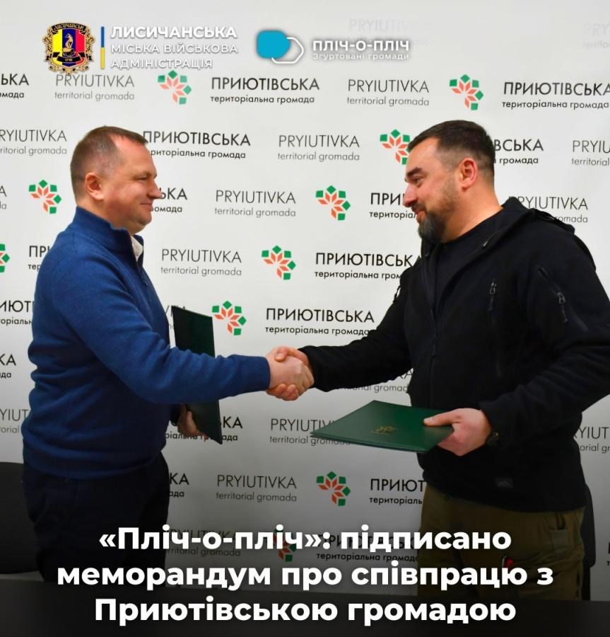 «Пліч-о-пліч»: луганські громади зміцнюють партнерства для єдності та відновлення