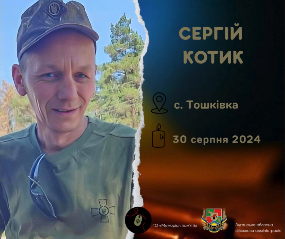 На Дніпропетровщині попрощаються з військовослужбовцем з Гірської громади