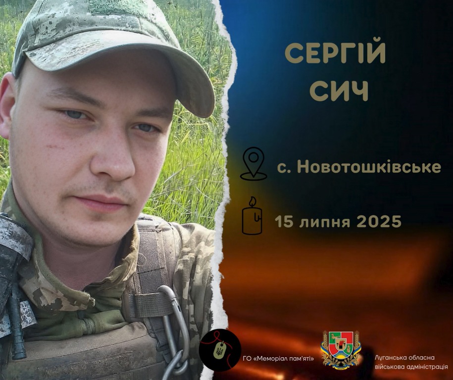 На Вінниччині простяться з воїном із Новотошківського