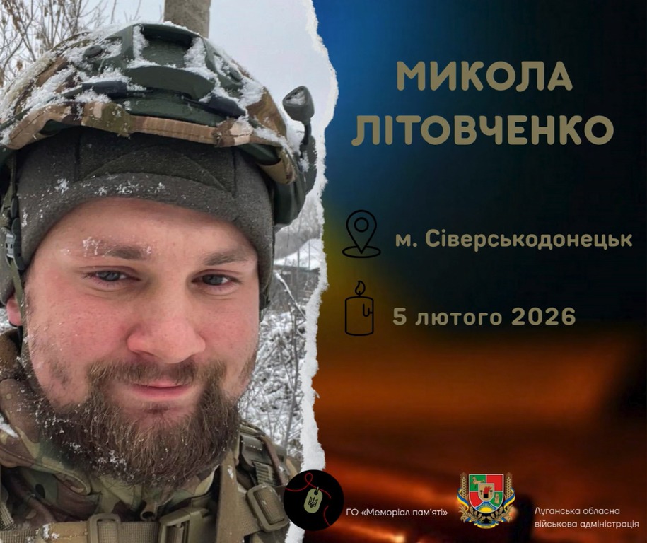 На фронті загинув чемпіон світу з кікбоксингу WPKA Микола Літовченко з Сіверськодонецька 