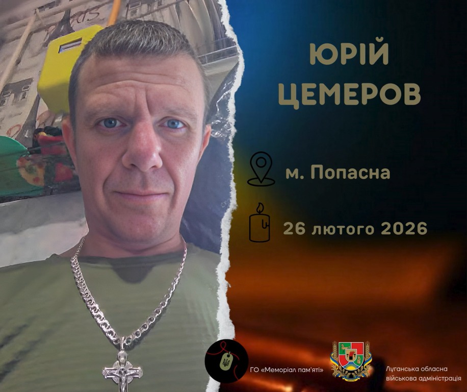 Після важкого поранення помер Захисник з Попасної