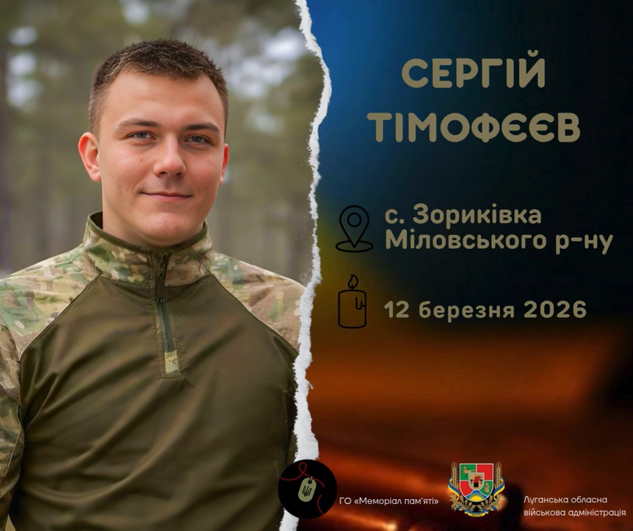 В останню путь провели Захисника з Мілівської громади