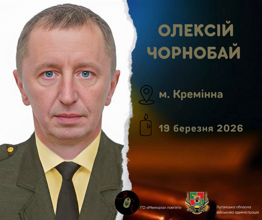 На Харківщині загинув Захисник із Кремінної Олексій Чорнобай