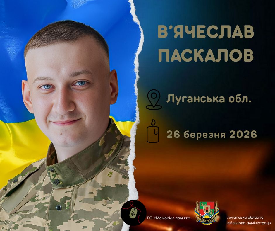 На Донеччині загинув оборонець з Луганщини