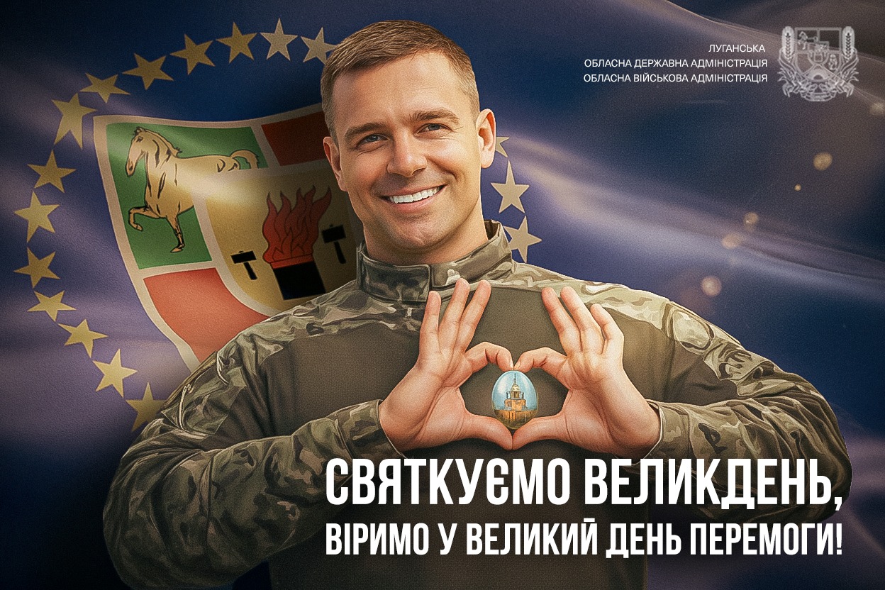 Олексій Харченко привітав із Воскресінням Христовим