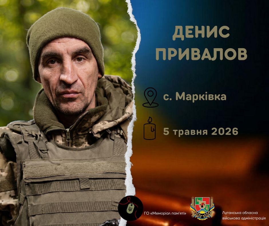 На Донеччині загинув оборонець з Марківки