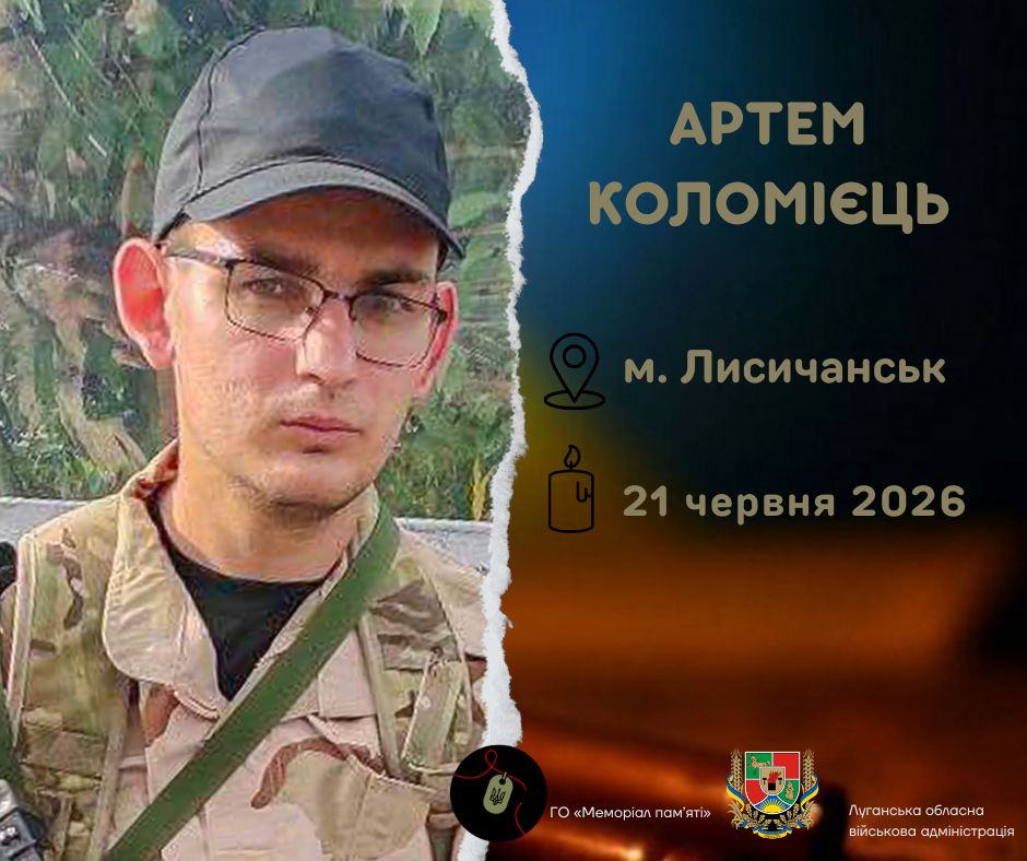 Оборонець з Лисичанська загинув на Запоріжжі