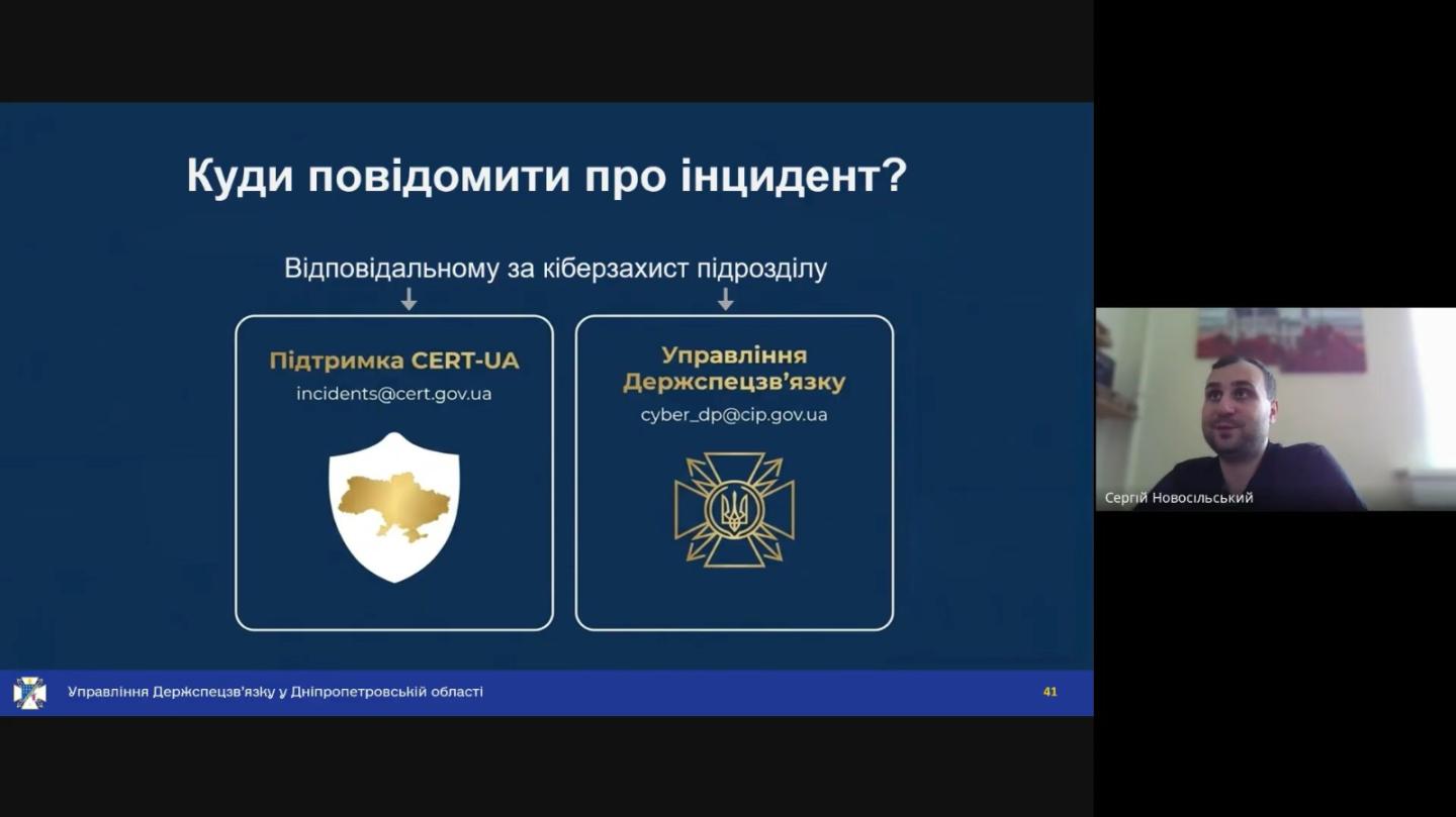 Працівники Луганської ОДА пройшли інструктаж із захисту службових даних від зловмисників