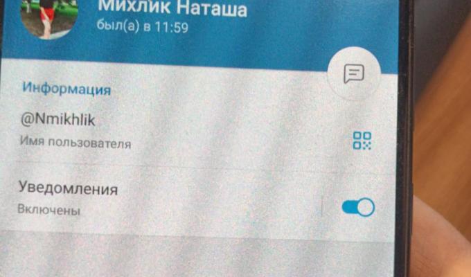 Увага! Фейк