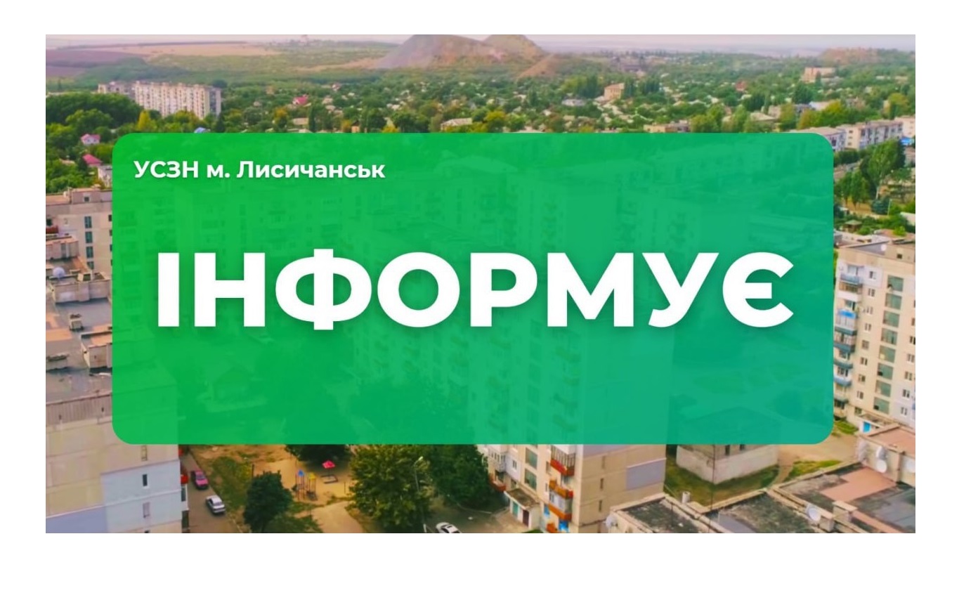 До фахівців з питань ветеранської політики Лисичанської громади можна звернутися в Дніпрі за двома адресами