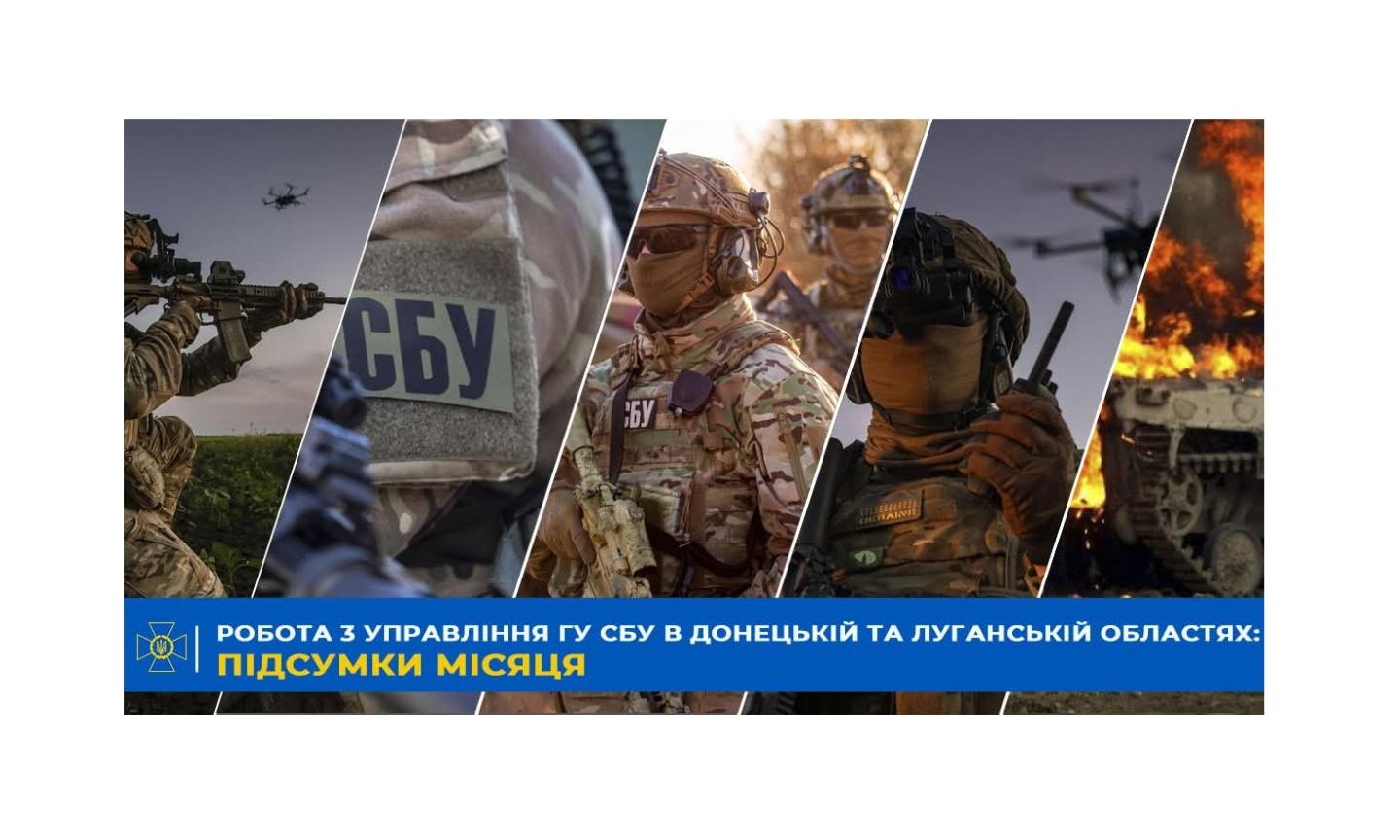 У травні співробітники СБУ знищили низку військових об’єктів на Луганщині
