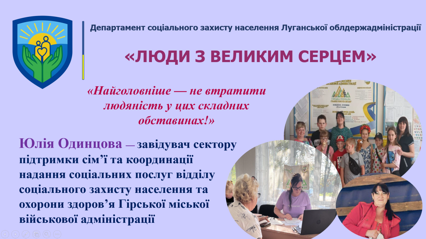 Юлія Одинцова