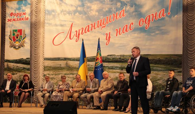 Юрій Гарбуз зібрав знаних луганчан на «Форумі земляків»