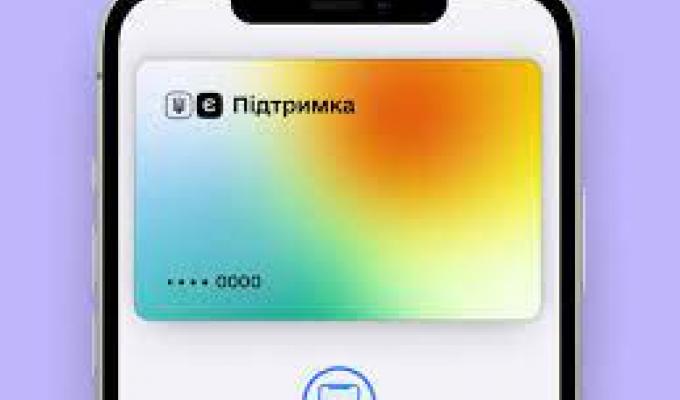 Нагадуємо: картка єПідтримки вже не має обмежень