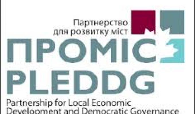На базі Луганського регіонального відділення Асоціації міст України розпочинається впровадження нового проекту ПРОМІС
