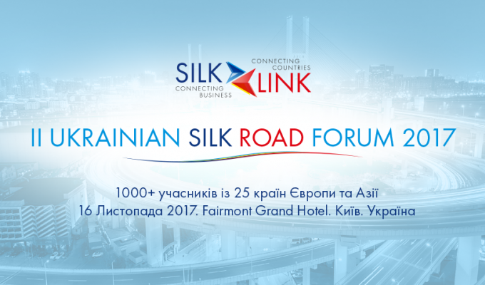 У Києві відбудеться Другий український форум Шовкового шляху