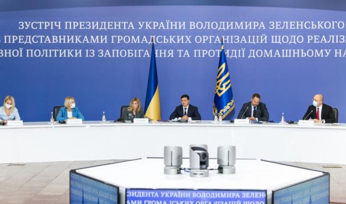 Президент України підписав указ про невідкладні заходи із запобігання та протидії домашньому насильству