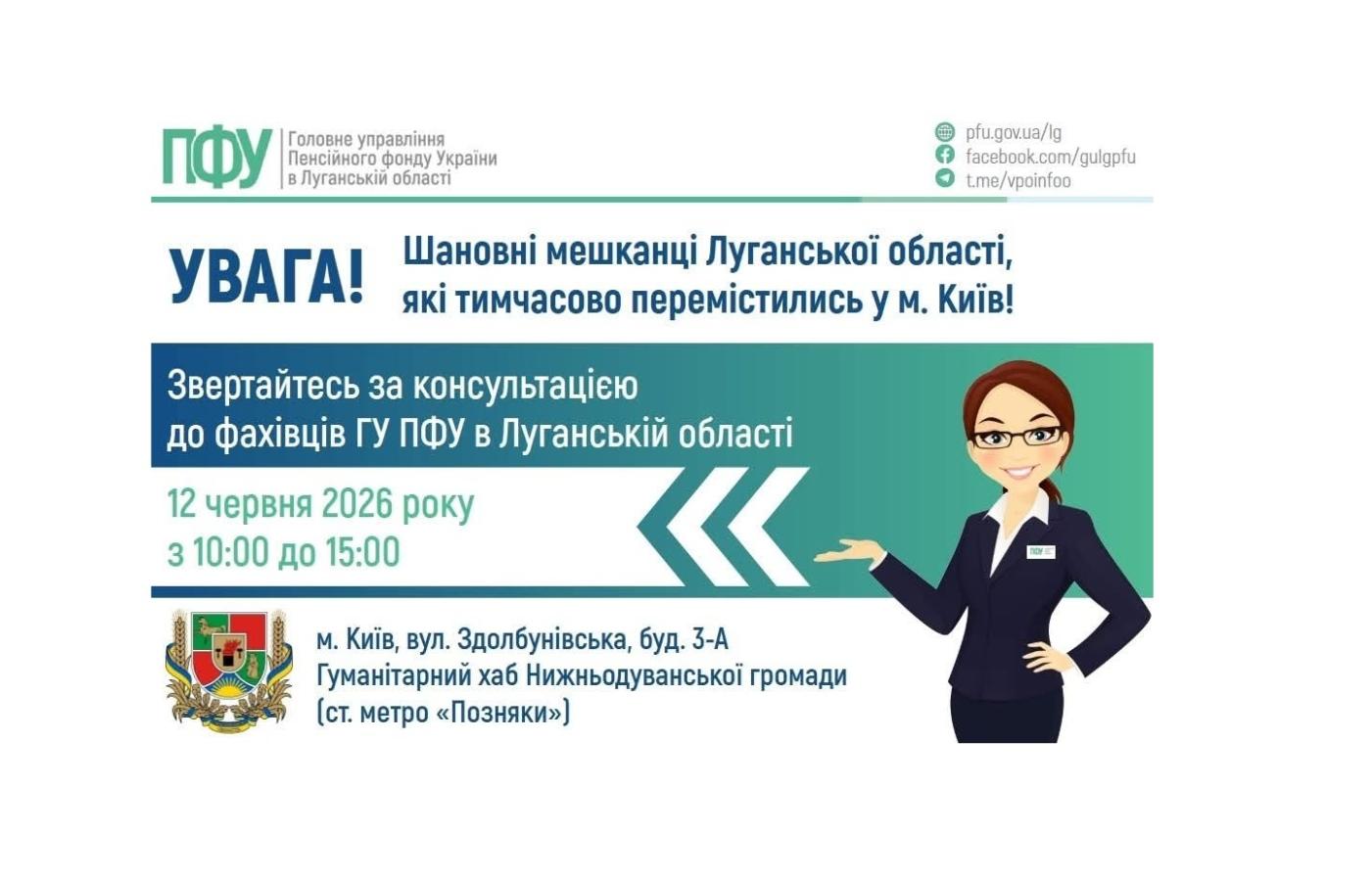 У п'ятницю в Києві знов приймуть луганські пенсійники