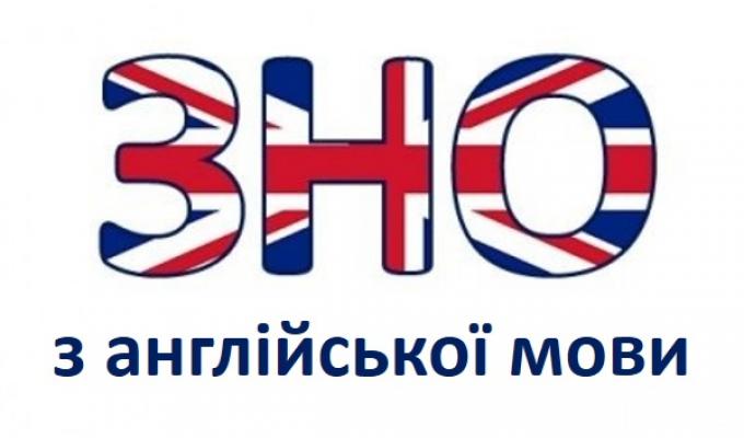 Понад 1500 жителів Луганщини взяли участь у ЗНО з англійської мови 