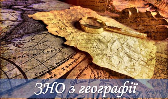 15 червня відбулося тестування з географії – останнє випробування основної сесії ЗНО