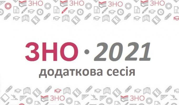29 червня тестуванням з хімії розпочалася додаткова сесія ЗНО