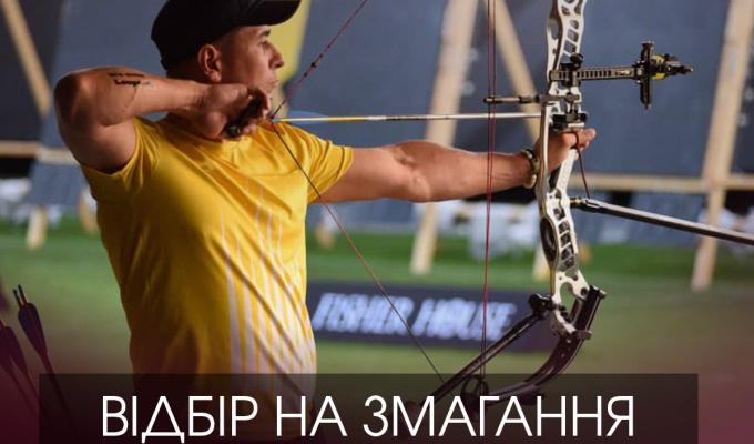 Ветеранів запрошують до реєстрації на відбір кандидатів до складу Національної збірної команди України для участі у міжнародних змаганнях «United States Air Force Trials»