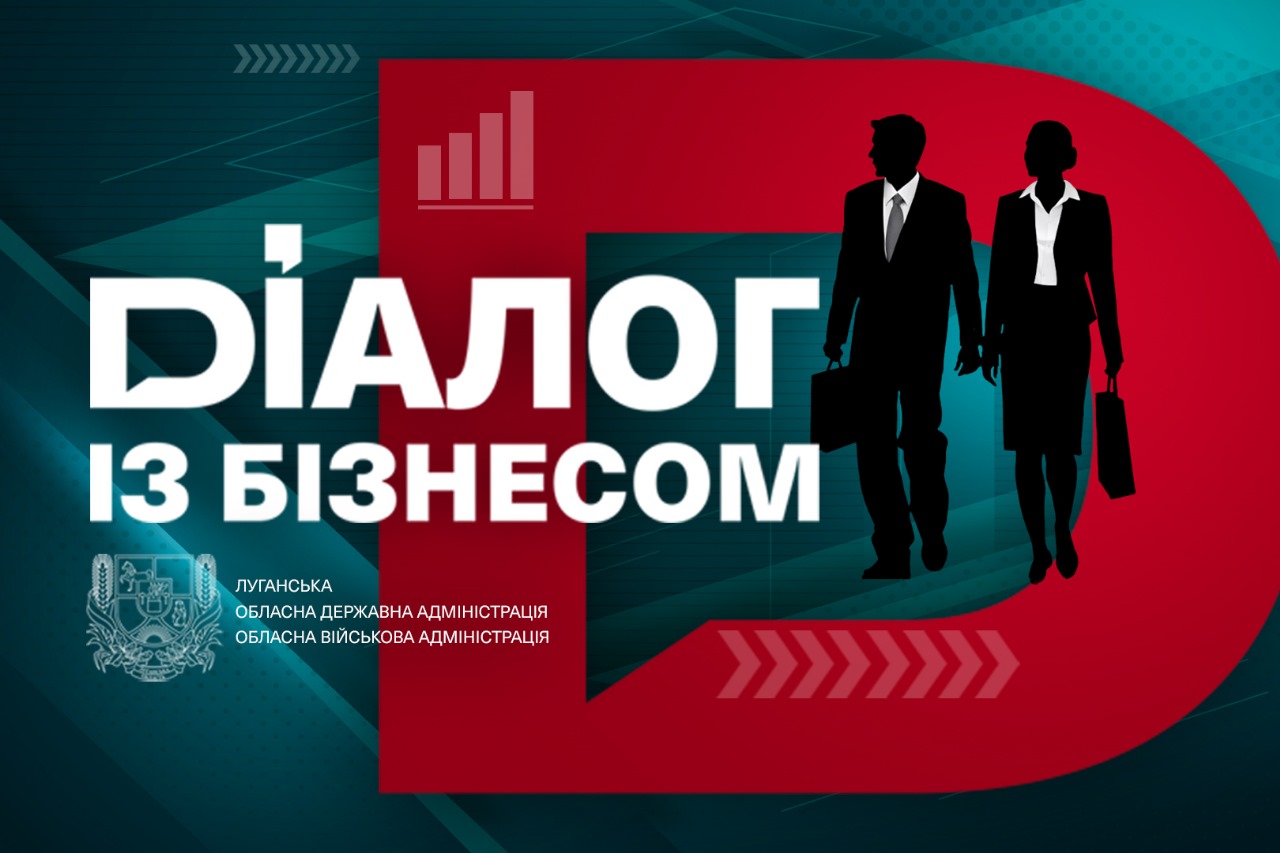 Підприємцям Луганщини запропонують гранти та підтримку від Програми підтримки економічної стійкості України