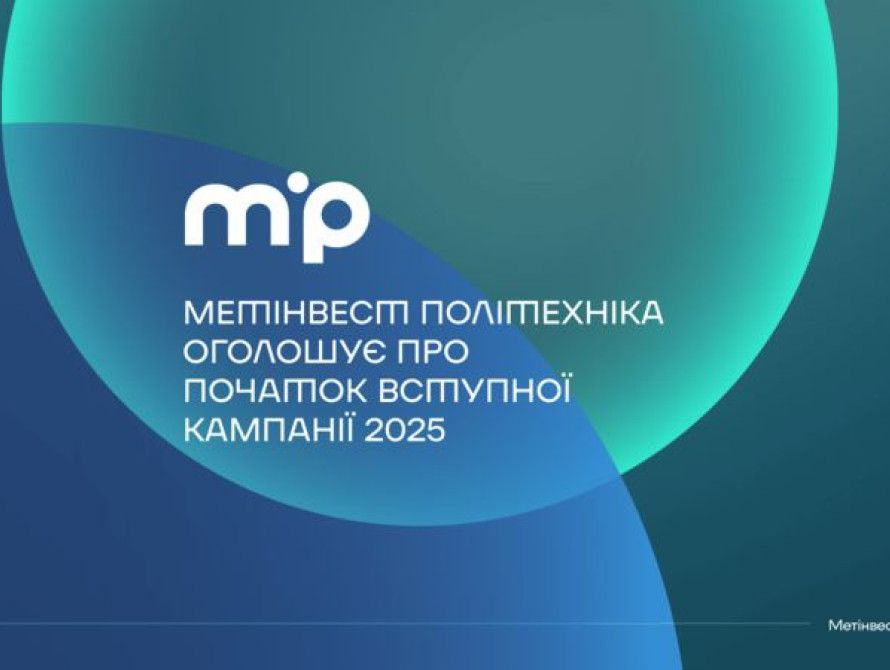«Метінвест Політехніка» відкрила вступ-2025: ветерани можуть вступити без ЗНО