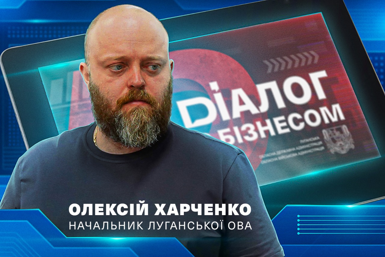 «Досвід роботи підприємств в умовах релокації» – Олексій Харченко проведе зустріч із бізнесом регіону
