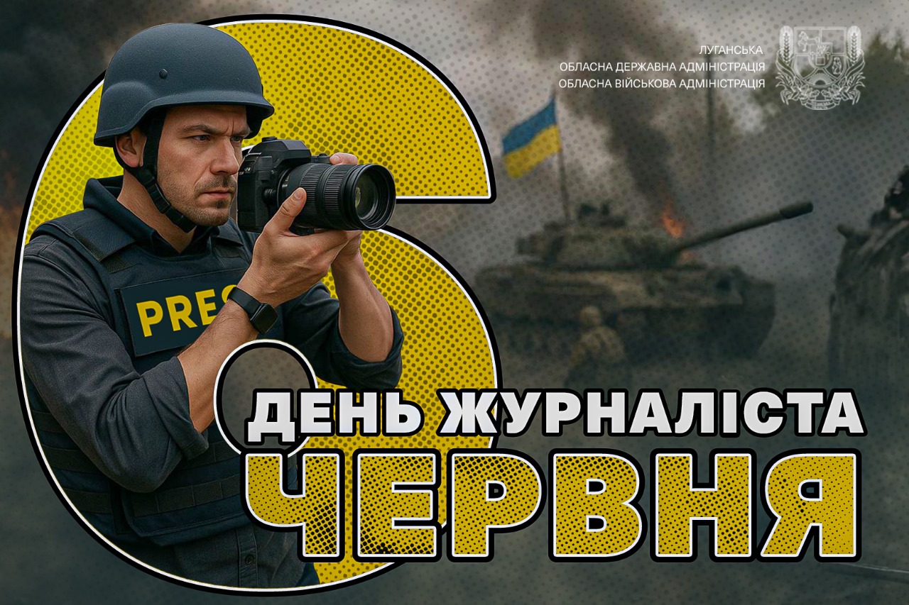 Олексій Харченко привітав із Днем журналіста