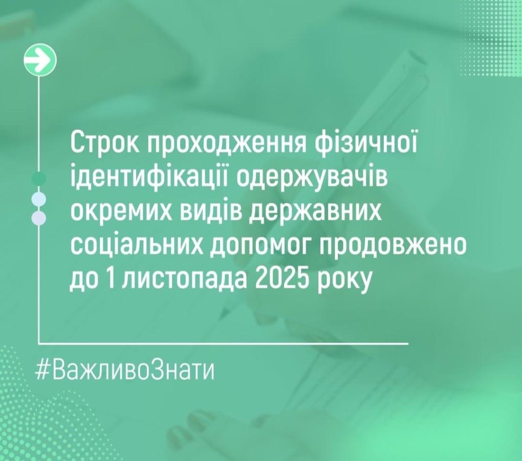 проходження ідентифікації