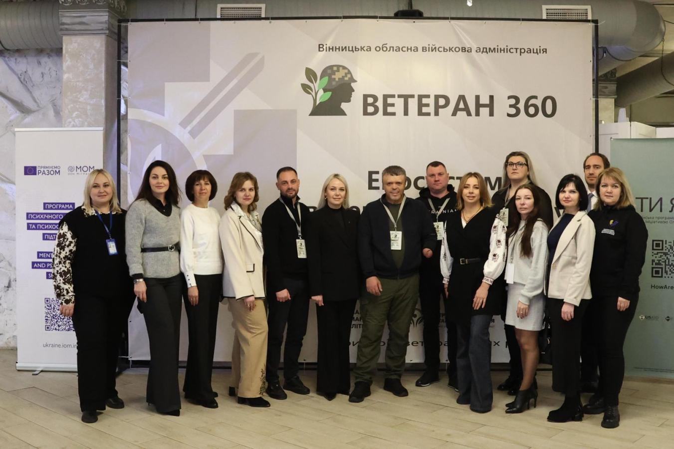 Представниця Луганщини взяла участь у Національному форумі «Ветеран 360: Екосистема ветеранських послуг» у Вінниці