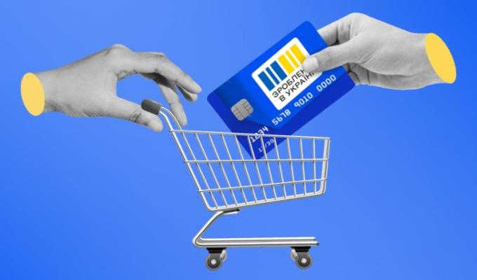 Понад 1,7 мільйона українців отримали кешбек за покупки національних товарів 