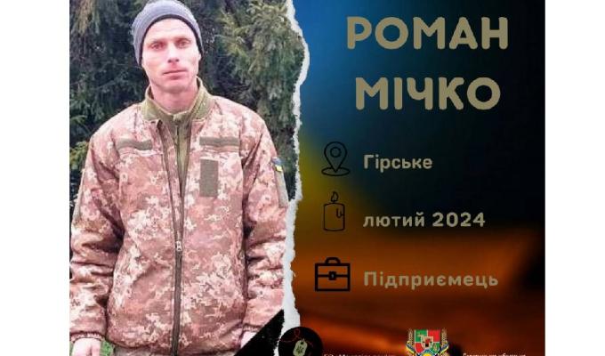 Поховали військового, який вважався безвісти зниклим