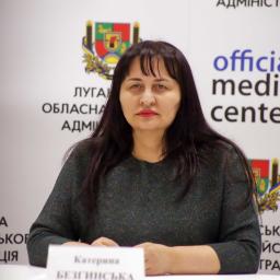 Безгинська Катерина Миколаївна Безгинська Катерина Миколаївна