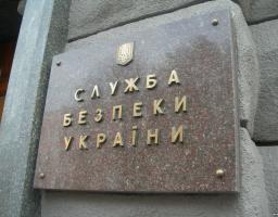 На Луганщині СБУ викрила оборудку із рекреаційними землями 