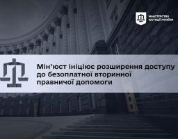 Розширення доступу до БПД